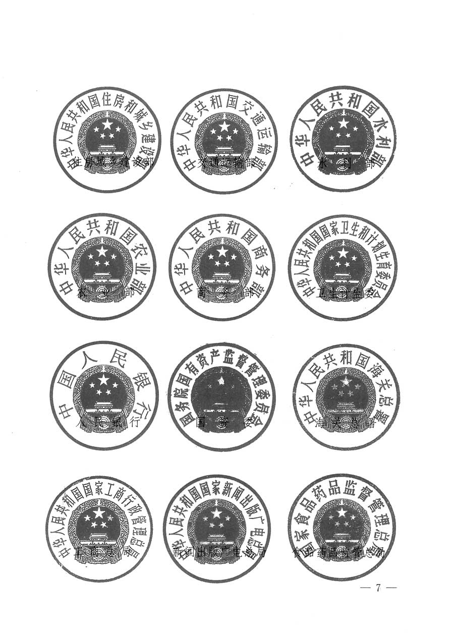 質(zhì)檢總局等關(guān)于開(kāi)展2015年全國(guó)“質(zhì)量月”活動(dòng)的通知