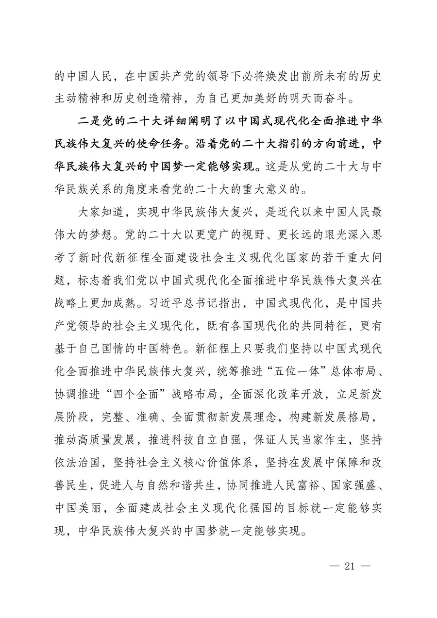 中共中國質量檢驗協會黨支部關于認真學習宣傳貫徹黨的二十大精神的通知(中檢協黨發〔2022〕3號)