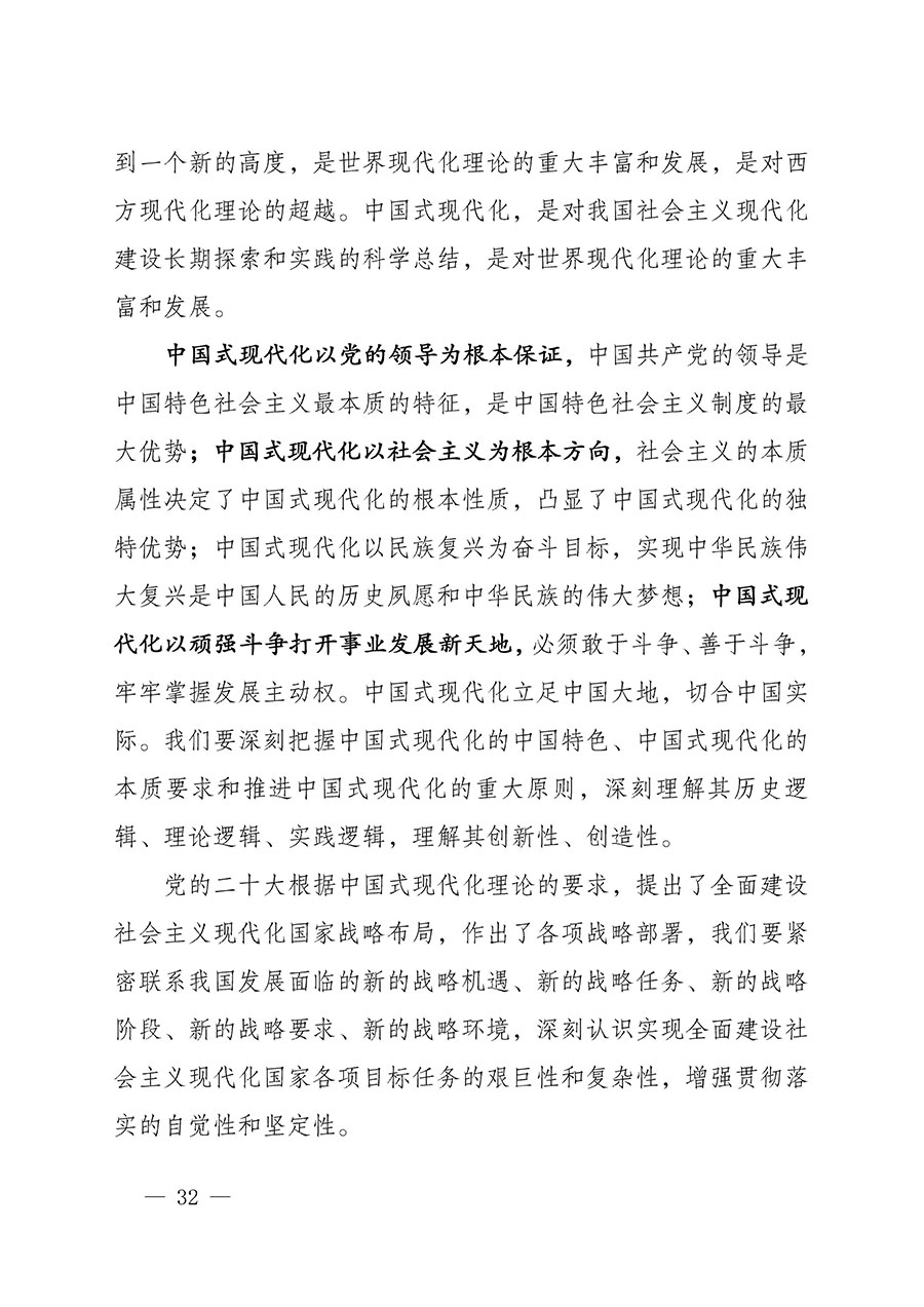 中共中國質量檢驗協會黨支部關于認真學習宣傳貫徹黨的二十大精神的通知(中檢協黨發〔2022〕3號)