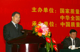 全國政協副主席李金華參加第十六屆中國質量高層論壇并講話