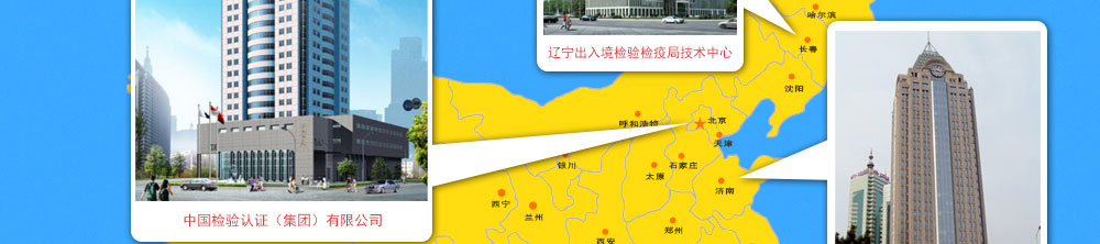 中國質量檢驗協會副理事長單位